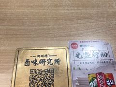 -狮头牌卤味研究所·卤味饭(花城汇南区店)