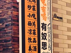 -有奴思烤肉·清真(正宁路店)