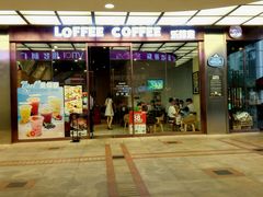 -JAMROCK 乐啡意咖啡