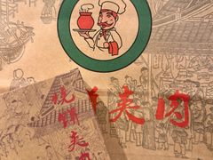 -昌顺马记小吃店(昌盛园店)
