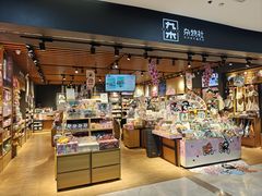 -九木杂物社(运河上街店)