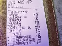 -十三姨正合丰烤肉(营迹路店)