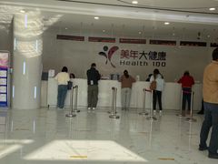-美年大健康·体检中心(江岸分院)