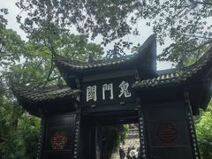 -丰都鬼城名山景区