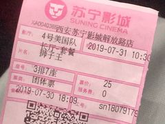 -苏宁影城