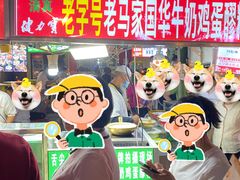 -清真老马家国华牛奶鸡蛋醪糟(正宁路店)