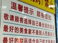 -百花传统甜品店(原址店)