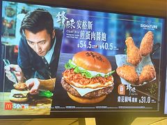 -麦当劳(新濠影汇店)