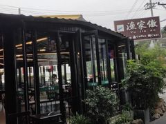 -京北渔家傲