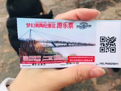 -梦幻奥陶纪景区