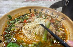 Zigong Frog Noodles