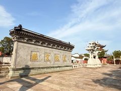 -孔庙学宫