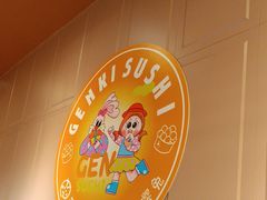 -元气寿司(东方宝泰店)