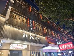 -靓靓蒸虾·头牌蒸虾(雪松路总店)