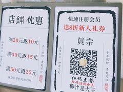 -眞宗·椰汁是大王(小娄巷店)