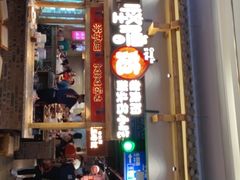 门面-怪噜范·老贵阳街头名小吃(鸿通城店)