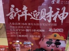 -金湖港式餐厅(建外店)