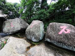 -山沟沟景区