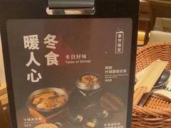 -无印良品餐堂 MUJI Diner(成都太古里店)