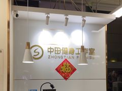 -中田·健身+普拉提(北京通州运河店)