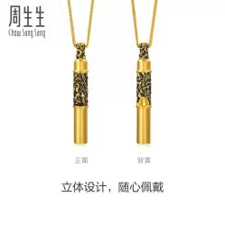 -周生生Chow Sang Sang(又一城店)