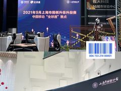 -中国移动通信集团上海有限公司
