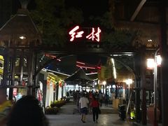 -三亚红色娘子军演艺公园景区