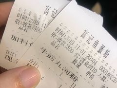 -富记鱼蛋粉(西村店)
