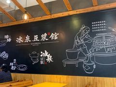 大堂-冰泉豆浆馆(阳朔店)