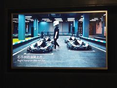 -e赛道卡丁车