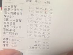 -吉祥圣雪藏餐