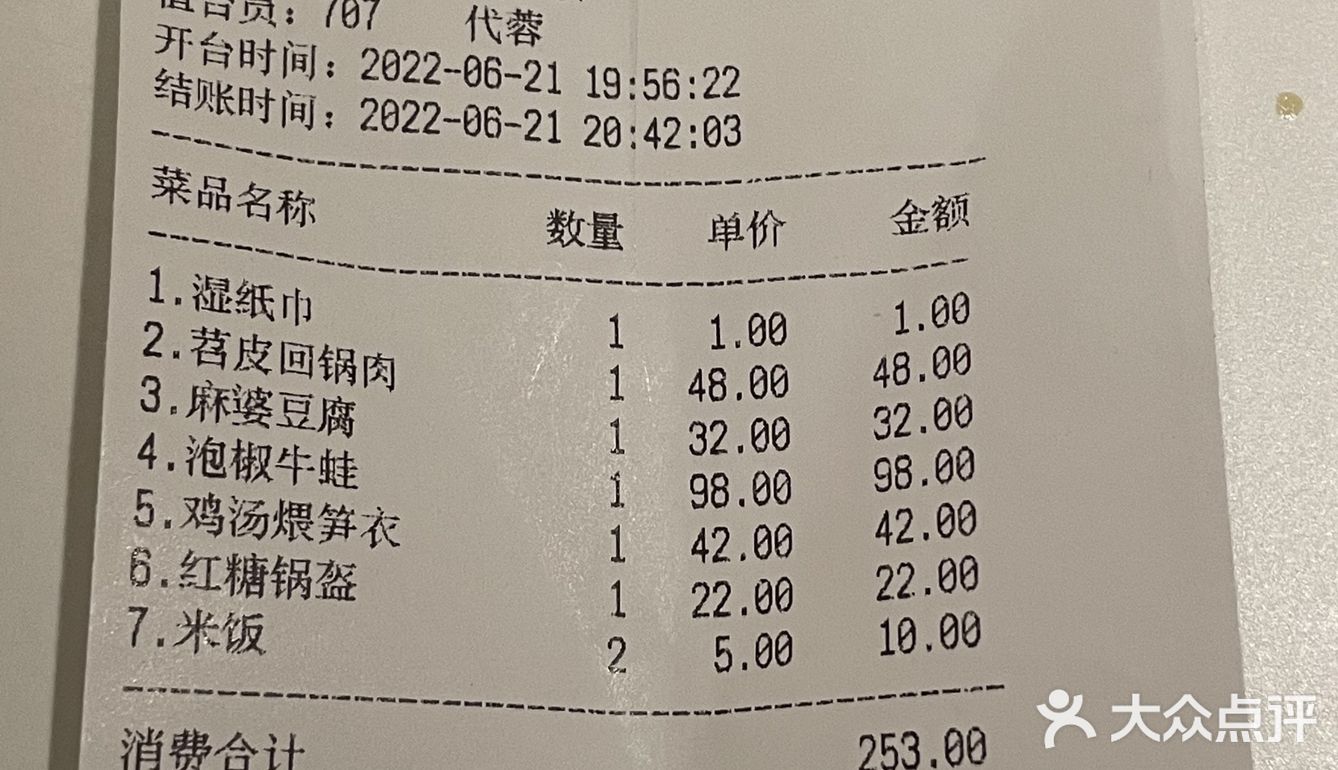 第一次三刷一家店