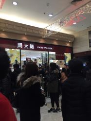 -周大福CHOW TAI FOOK(浦东八佰伴店)