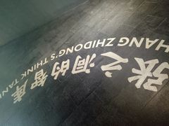 -张之洞与武汉博物馆