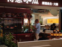 -得意咚瓜·顺德鱼生·冬瓜火锅(深圳首店)
