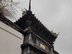 -豫园