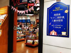 -西西弗书店&矢量咖啡(凯德晶萃广场店)