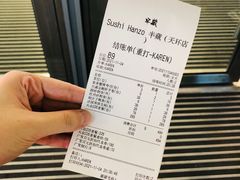 -Sushi Hanzo半藏(天环广场店)