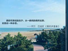 -青岛朗艺美术馆·海景咖啡