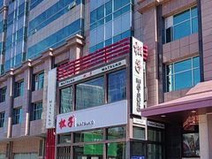 -松子料理(亮马桥店)