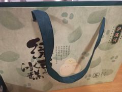 -泸溪河桃酥(秦淮夫子庙一店)