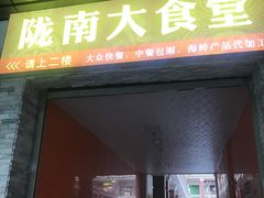 门面-陇南批发市场