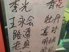 -刘老根大舞台-南京路分部