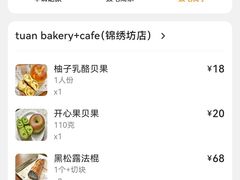 -tuan woodfire kitchen(锦绣坊店)