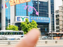 -武汉大学附属爱尔眼科医院(湖北总院)