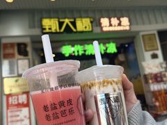 -甄大福·老盐芭乐·陵水酸粉(水巷口店)