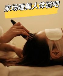点击看大图 -东英经典SKIN&SPA