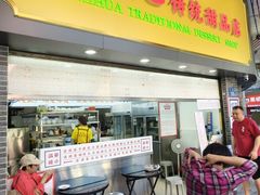 -百花传统甜品店(原址店)