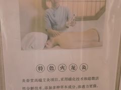 -灸春堂·艾灸·痛症·整脊连锁(之江银泰店)