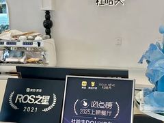 -杜哈夫DOUX RÊVE·生日蛋糕(日月光店)